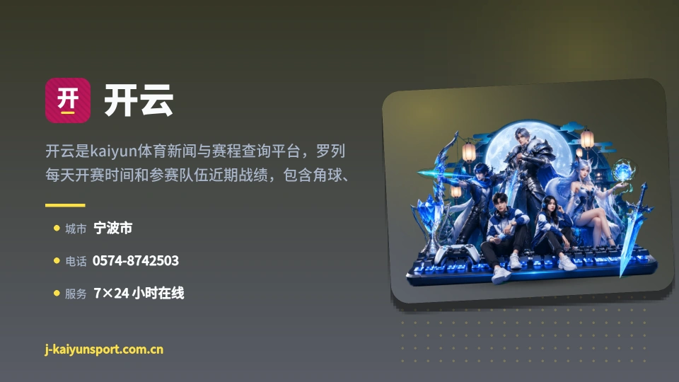 关于开云